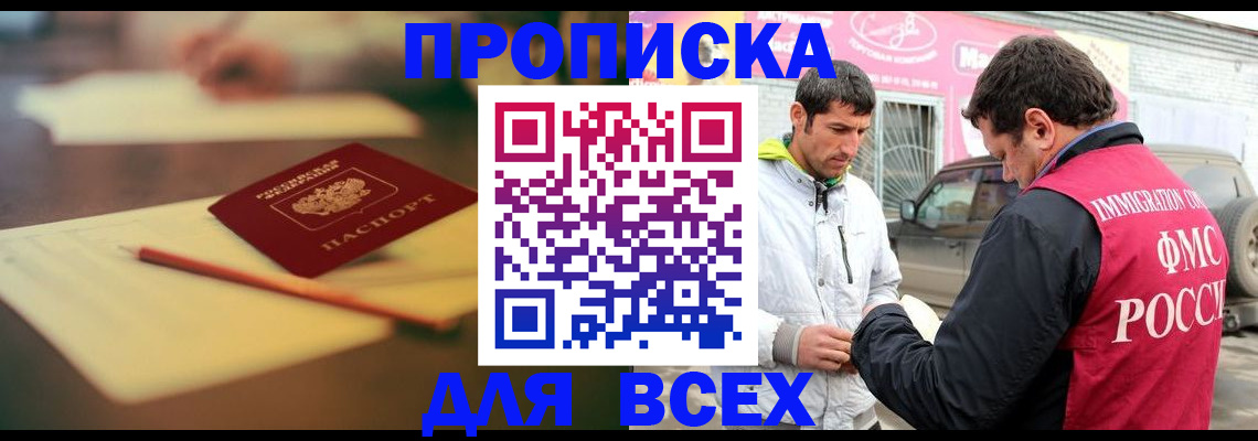 регистрация в Димитровграде