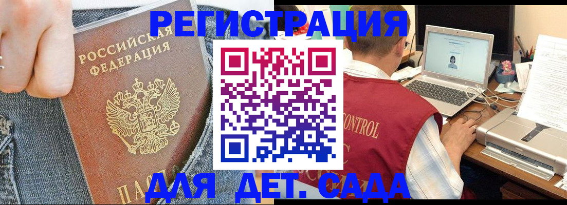 регистрация для школы в Димитровграде